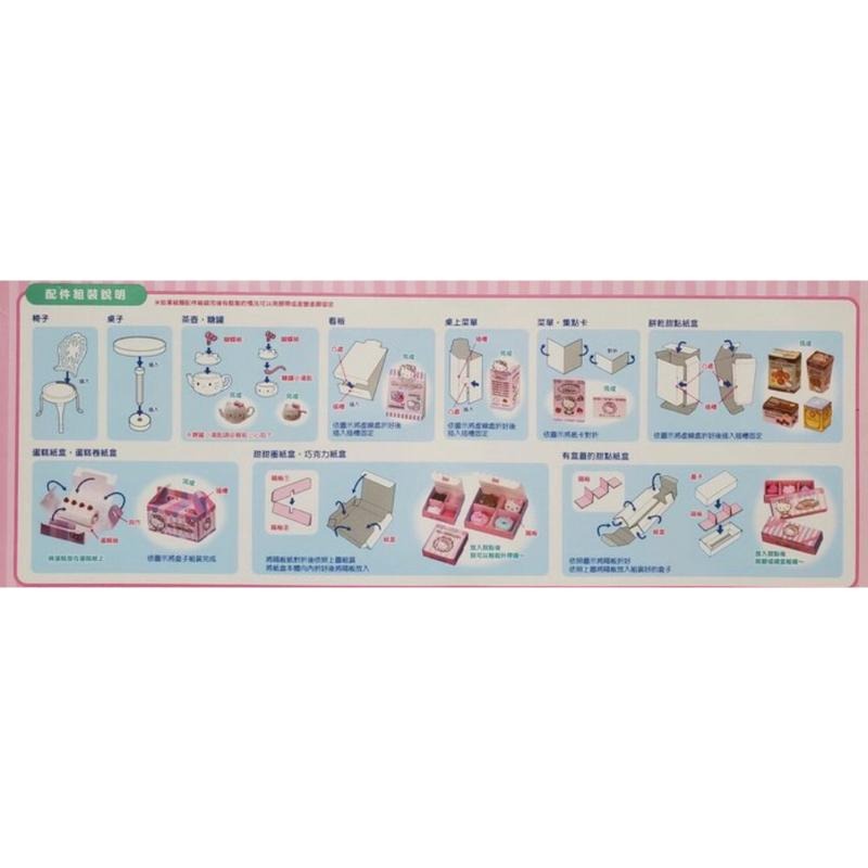 二手少玩 TAKARA TOMY 莉卡娃娃 licca  Hello Kitty粉紅甜點屋豪華版 禮盒組-細節圖3