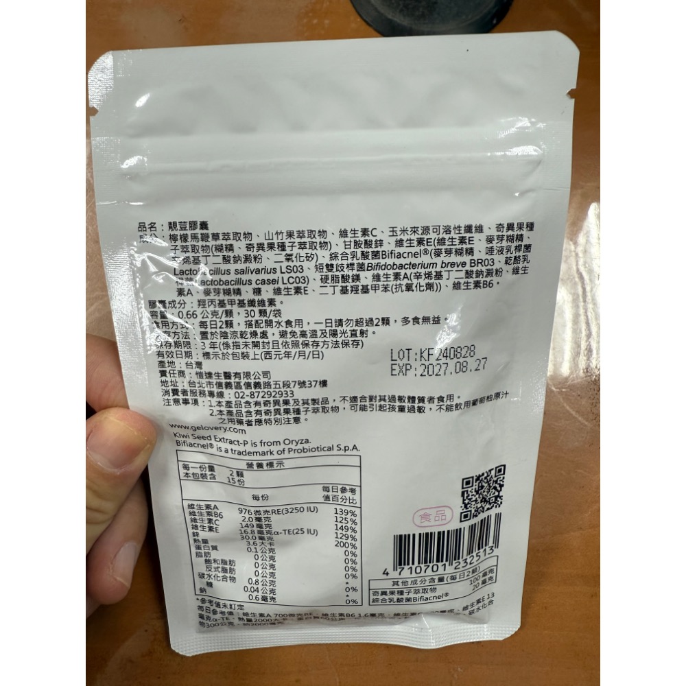 編哥的靚荳一包-細節圖2