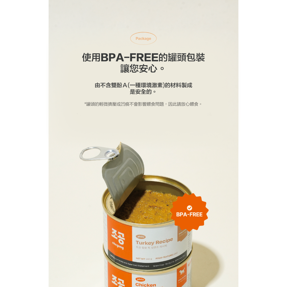 【韓國朝貢】philo系列 犬用主食罐-細節圖4