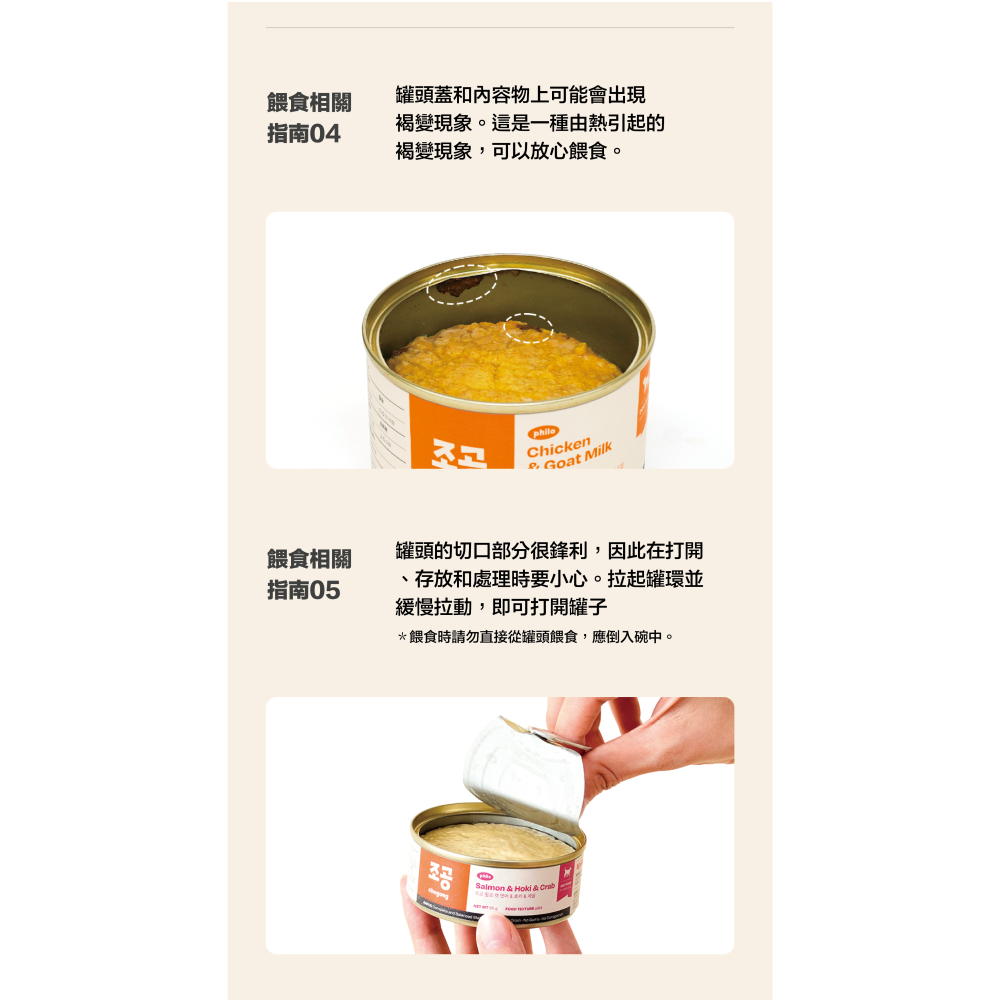 【韓國朝貢】philo系列 犬用主食罐-細節圖5