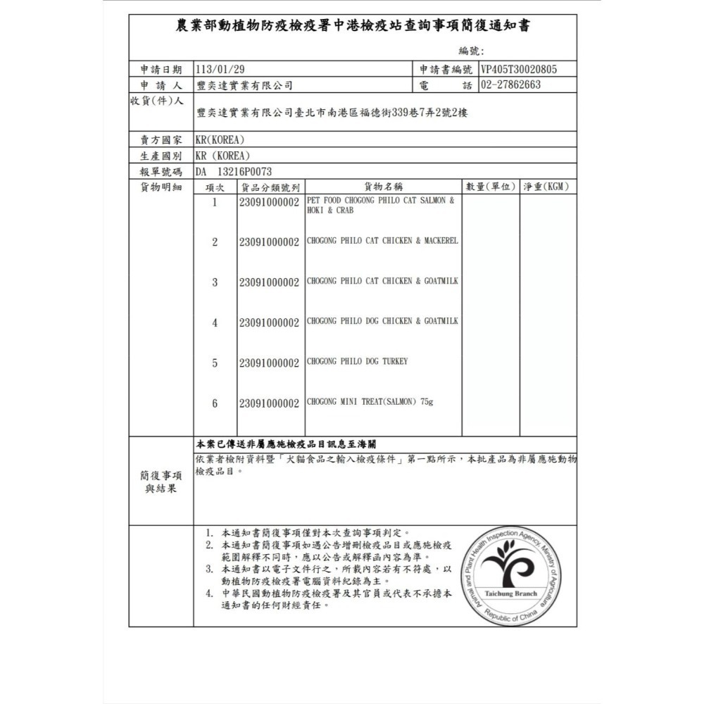 【韓國朝貢】philo系列 犬用主食罐-細節圖8
