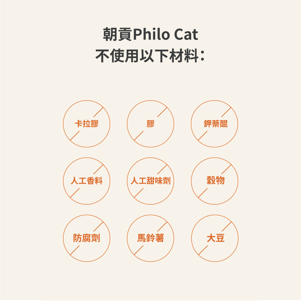 【韓國朝貢】philo系列 貓咪主食罐-細節圖4
