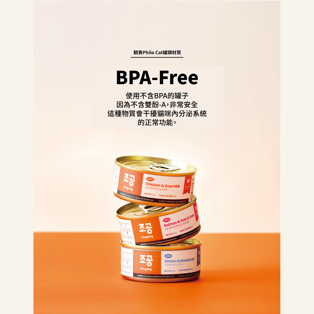 【韓國朝貢】philo系列 貓咪主食罐-細節圖5