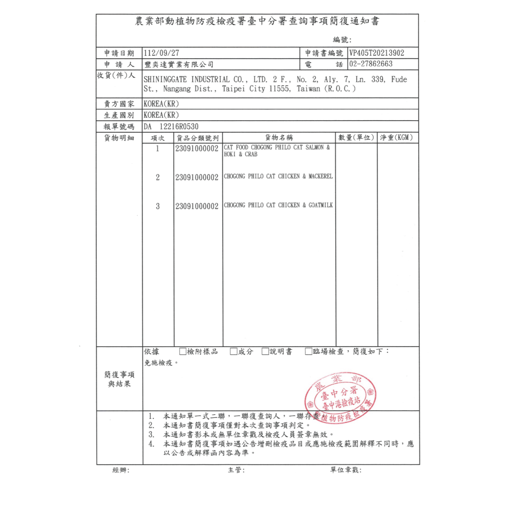 【韓國朝貢】philo系列 貓咪主食罐-細節圖7