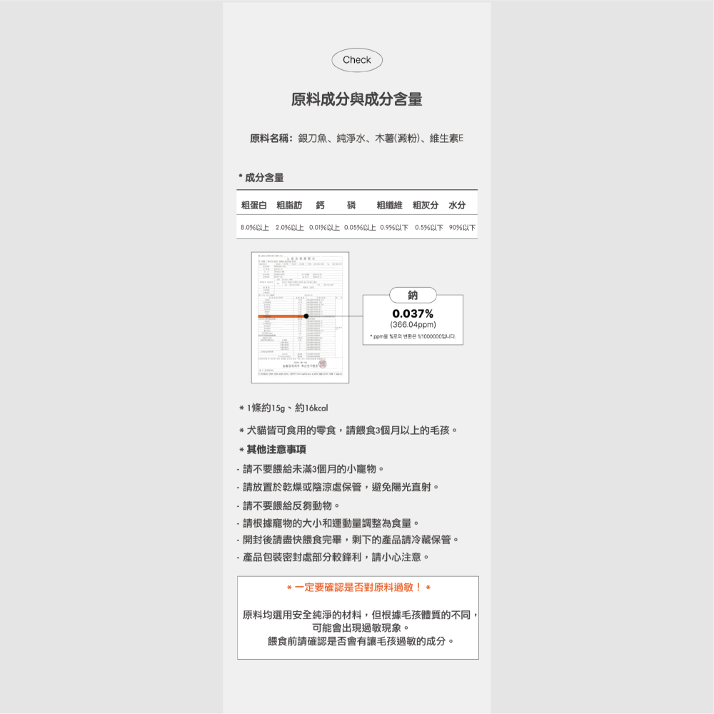 【韓國朝貢】我愛系列肉泥 （15g x 4入）-細節圖8