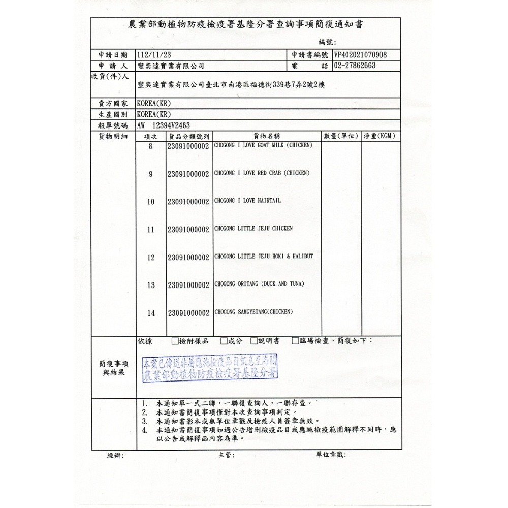 【韓國朝貢】我愛系列肉泥 （15g x 4入）-細節圖9