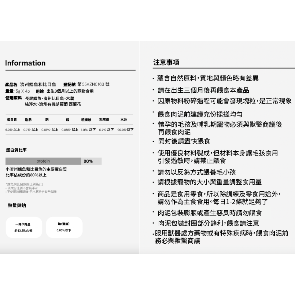 【韓國朝貢】濟州島系列肉泥（15g x 4入）-細節圖8