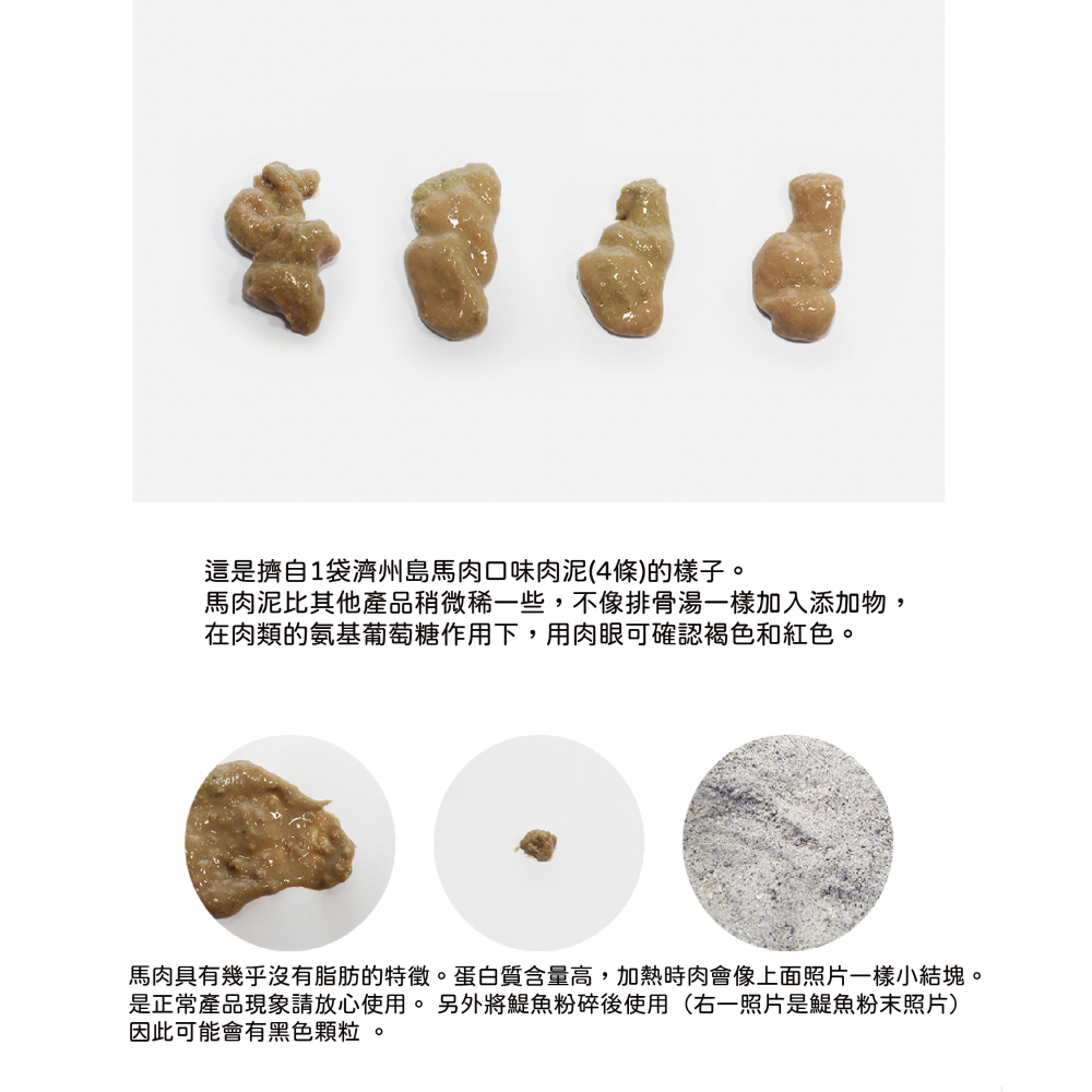 【韓國朝貢】濟州島系列肉泥（15g x 4入）-細節圖9