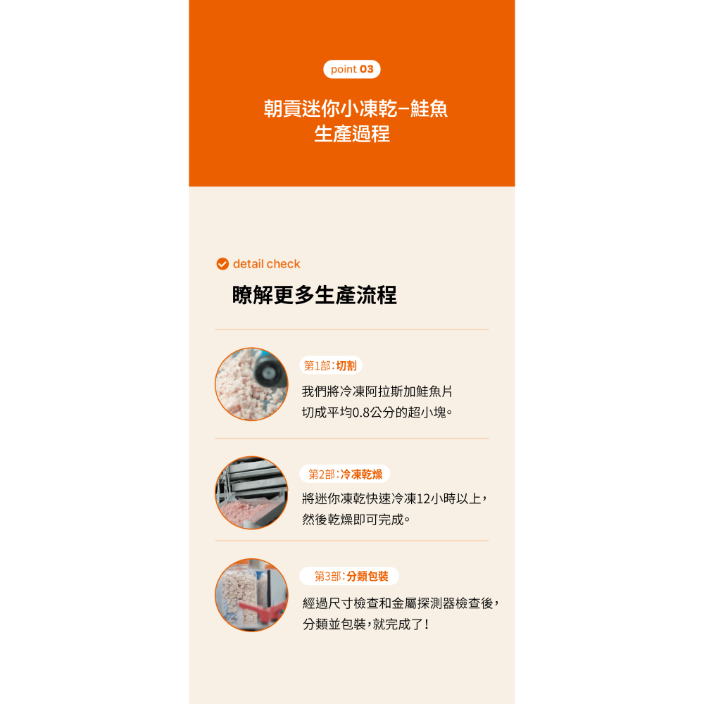 【韓國朝貢】迷你型海鮮凍乾-鮭魚（22g/75g罐）(210g袋裝)-細節圖4