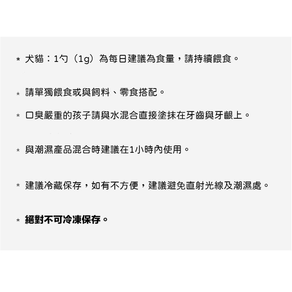 【韓國朝貢】口日新（寵物專用）30g-細節圖4