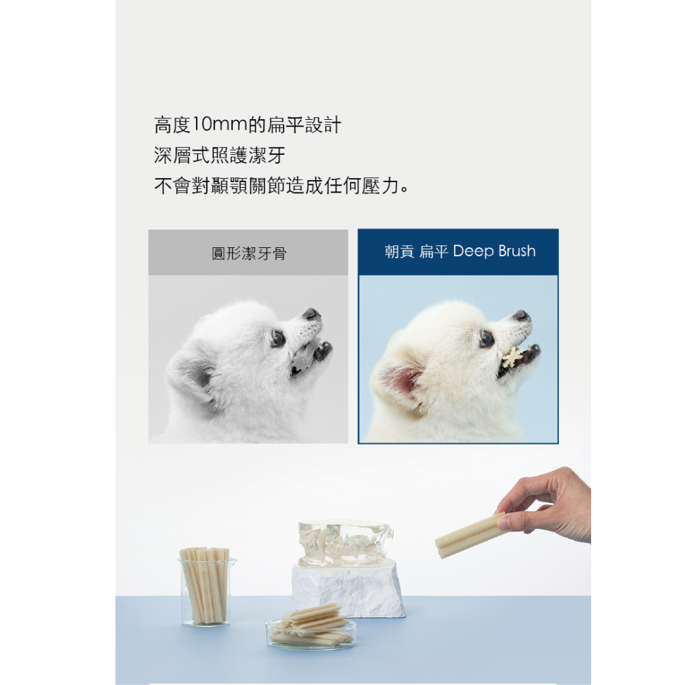 【韓國朝貢】深層式潔牙骨-犬用 (140g)-細節圖3