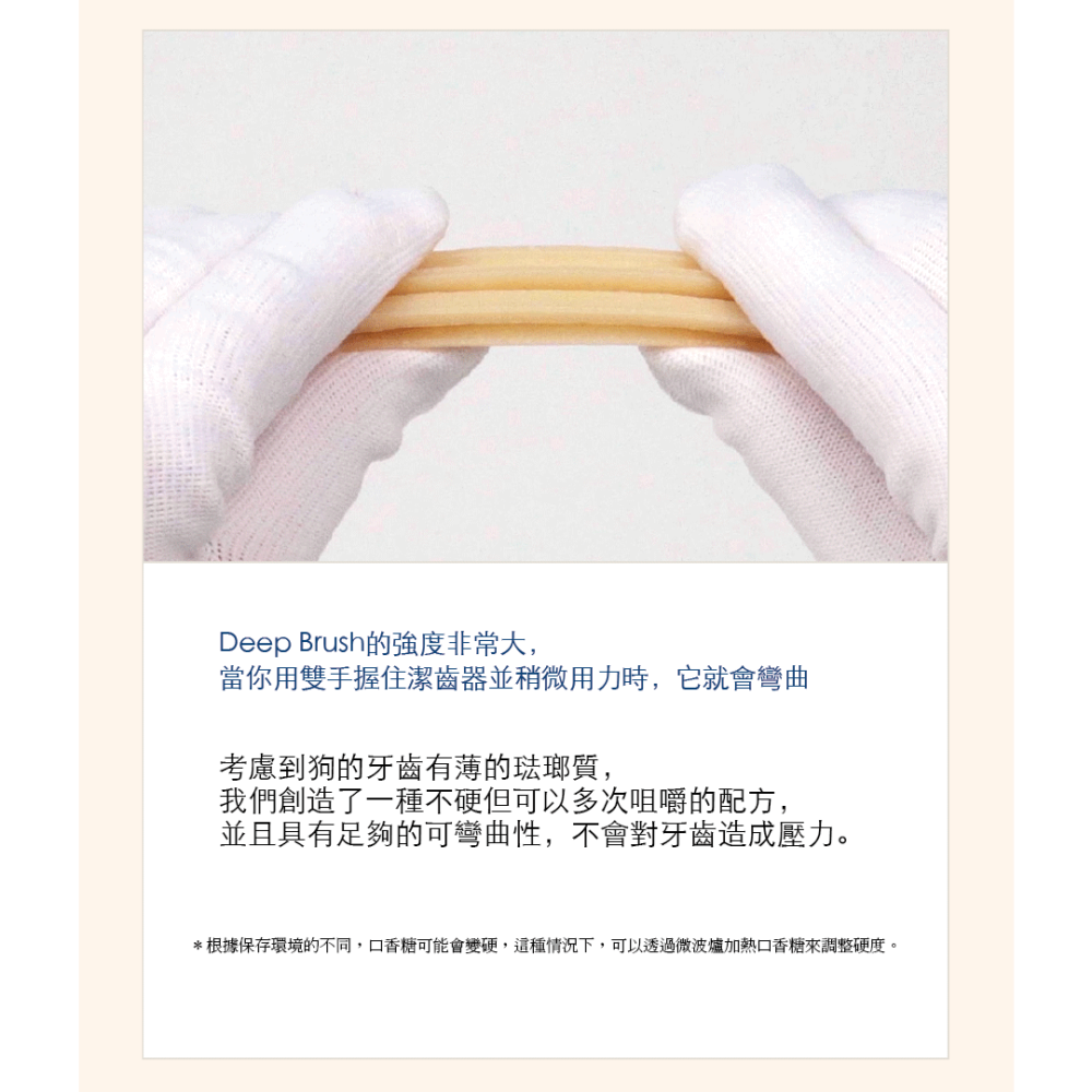 【韓國朝貢】深層式潔牙骨-犬用 (140g)-細節圖4