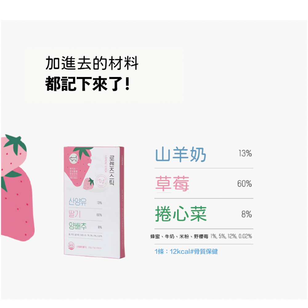 【韓國LORENZ】洛倫滋 天然營養蔬果泥（犬貓） 15gx8入-細節圖2