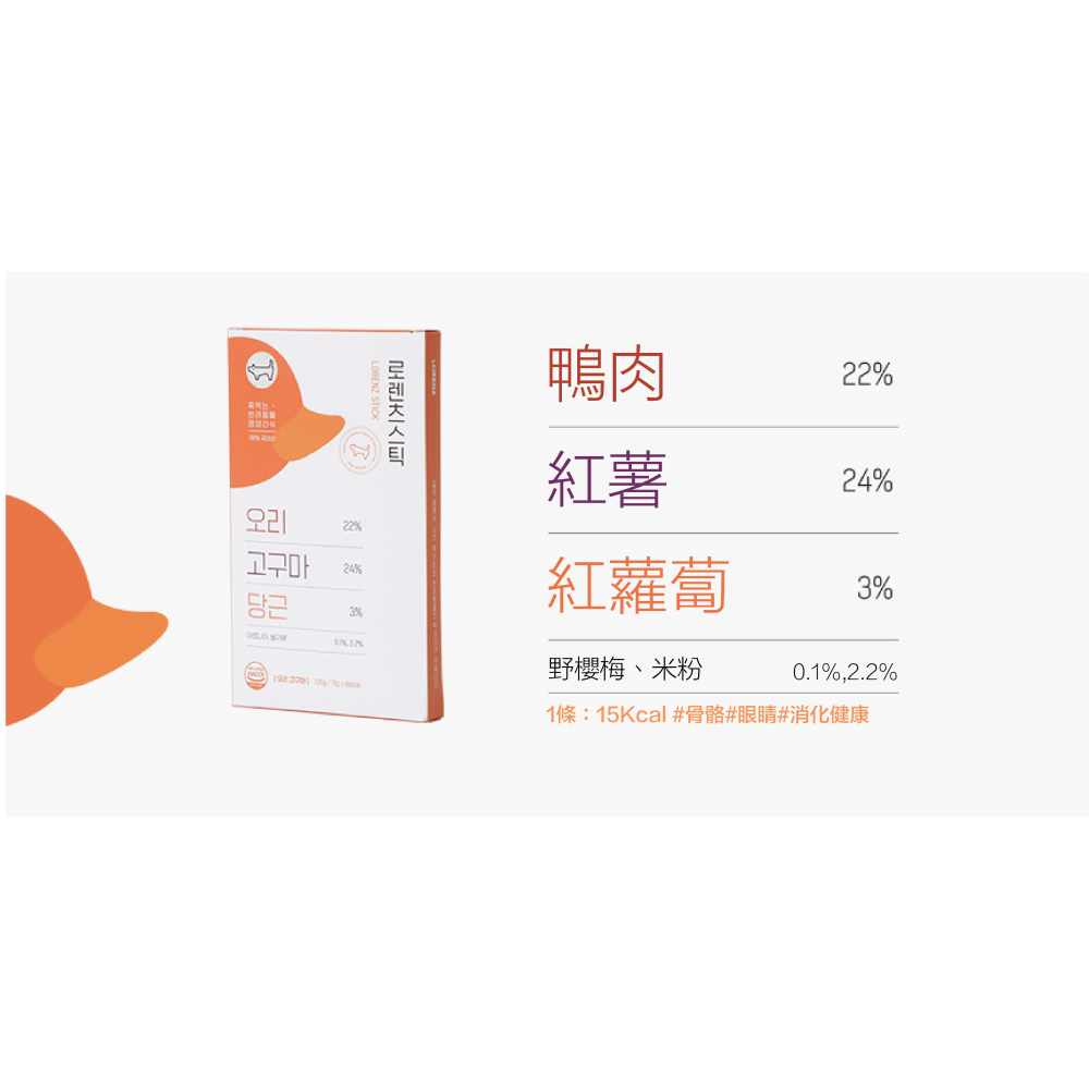 【韓國LORENZ】洛倫滋 天然營養蔬果泥（犬貓） 15gx8入-細節圖5