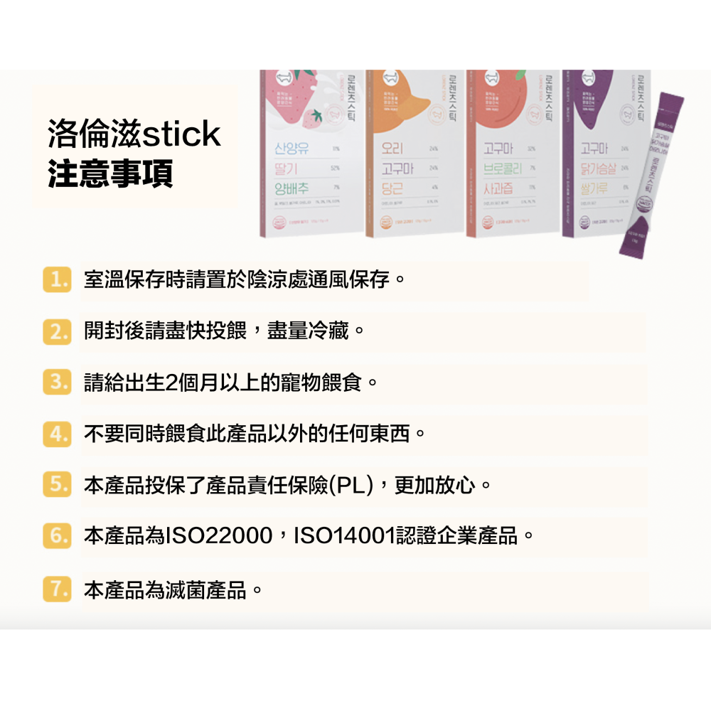 【韓國LORENZ】洛倫滋 天然營養蔬果泥（犬貓） 15gx8入-細節圖8