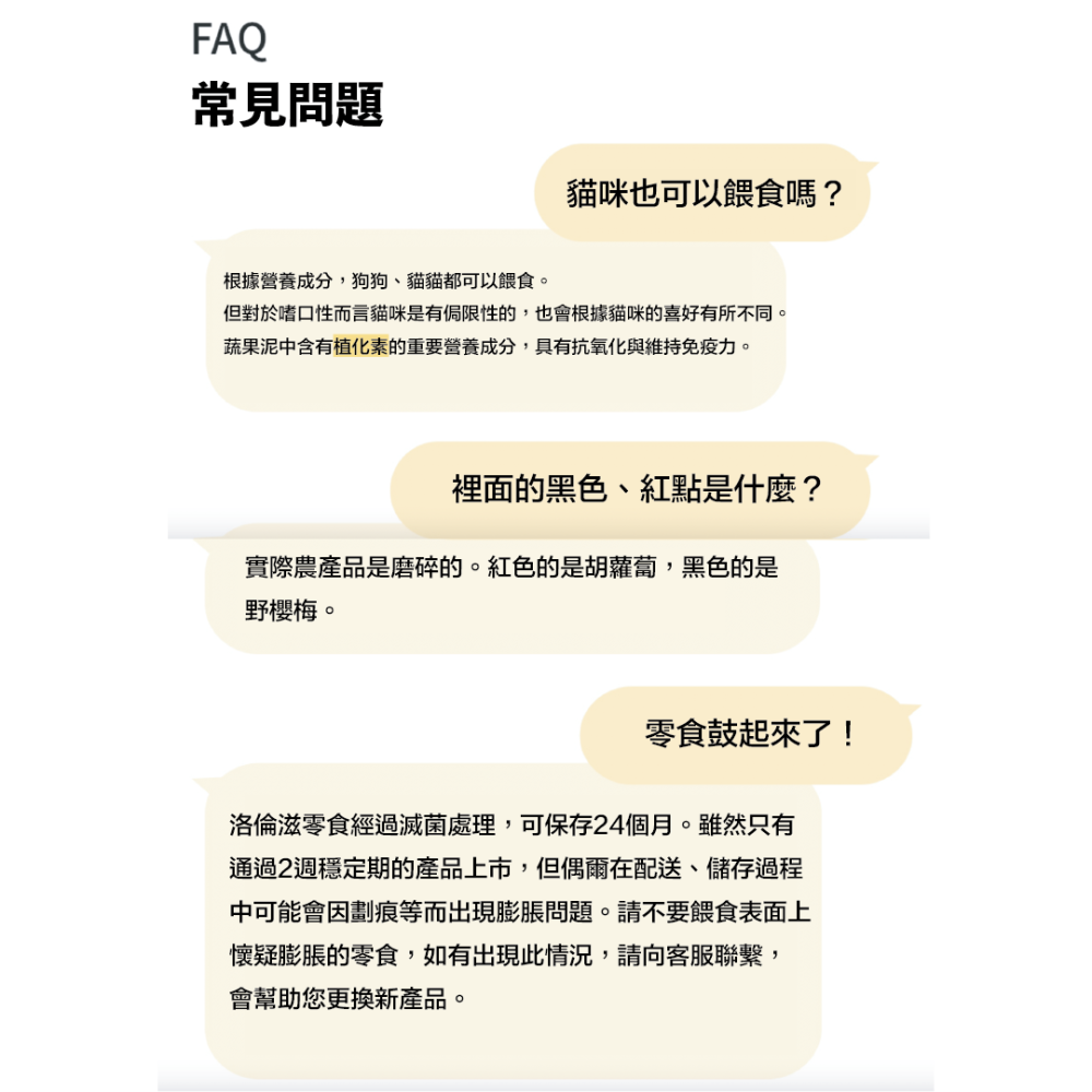 【韓國LORENZ】洛倫滋 天然營養蔬果泥（犬貓） 15gx8入-細節圖9