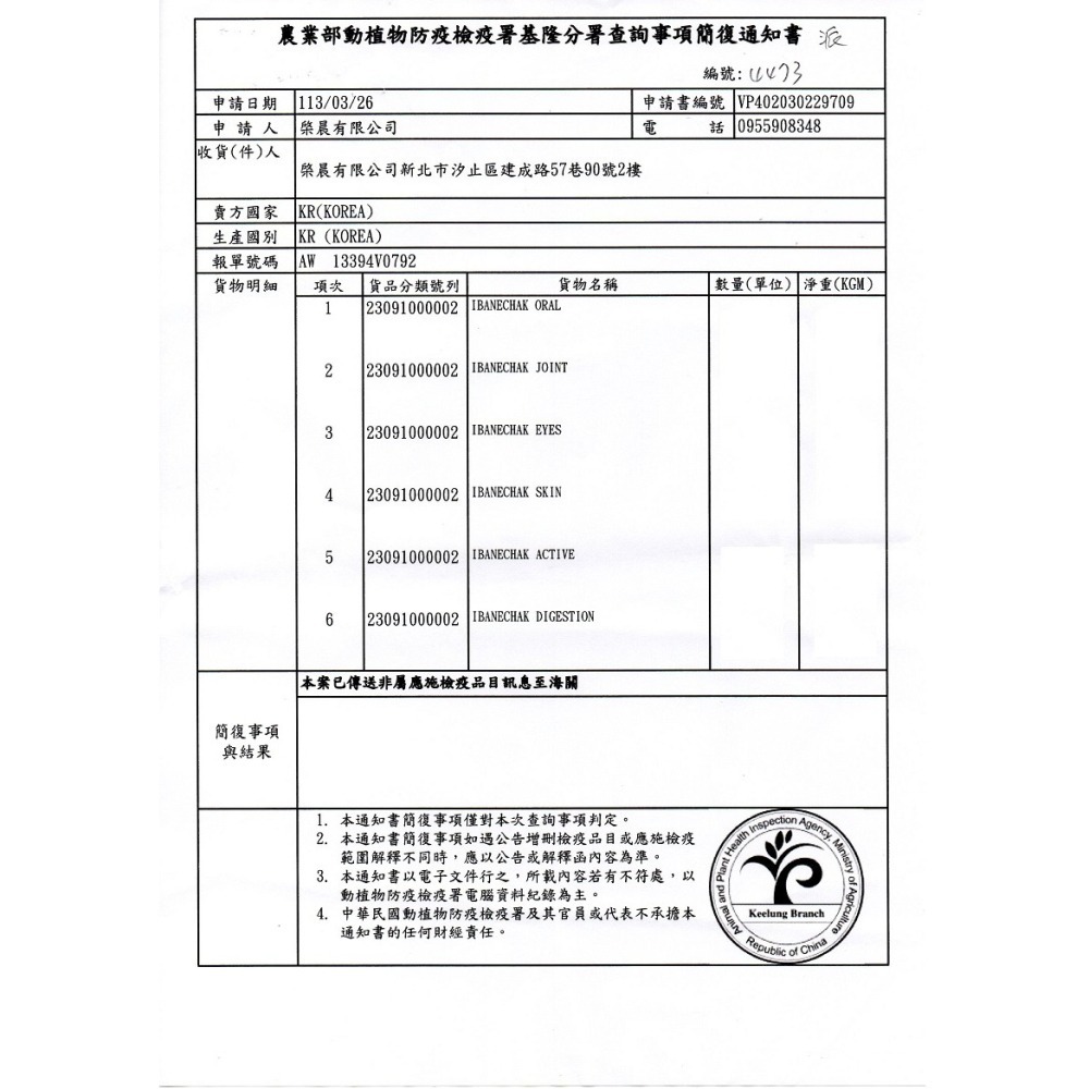 韓國LEPOTE 寵物口腔貼片-眼睛保健（1盒10片）-細節圖9