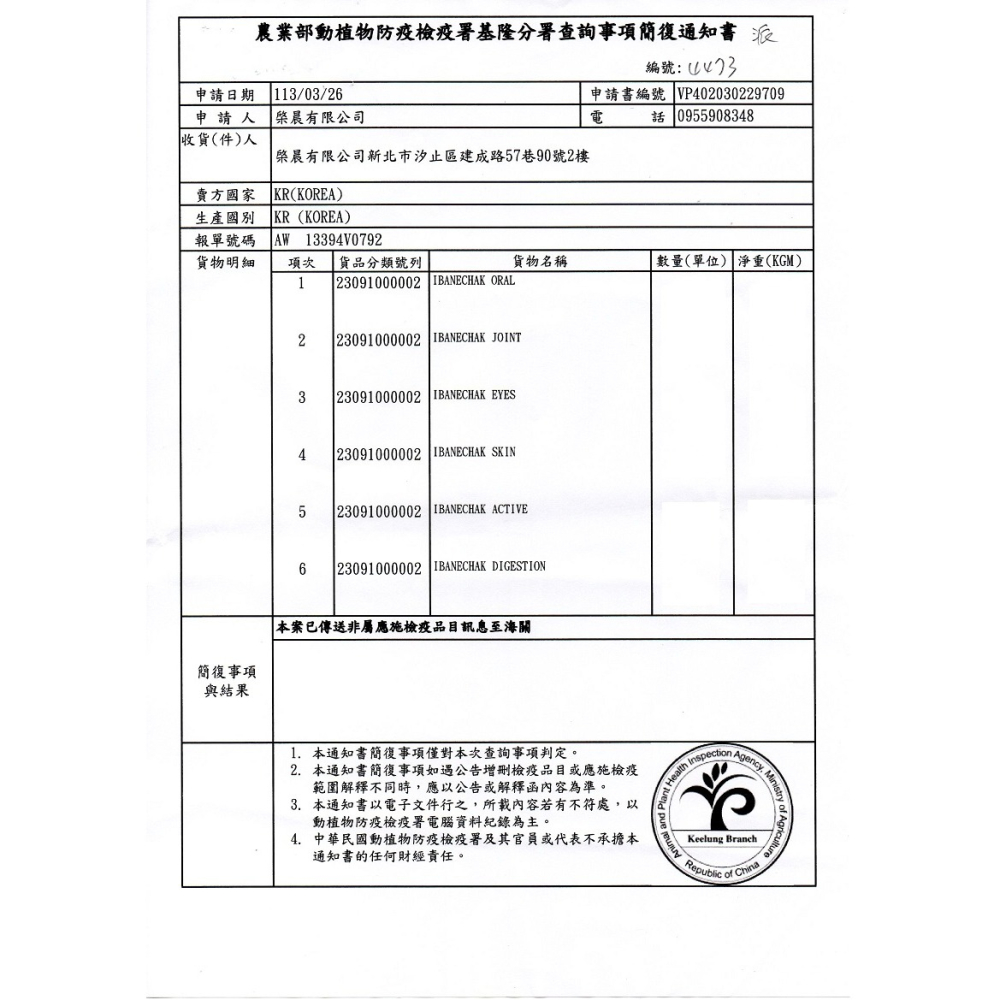 韓國LEPOTE 寵物口腔貼片-腸道保健（1盒10片）-細節圖10