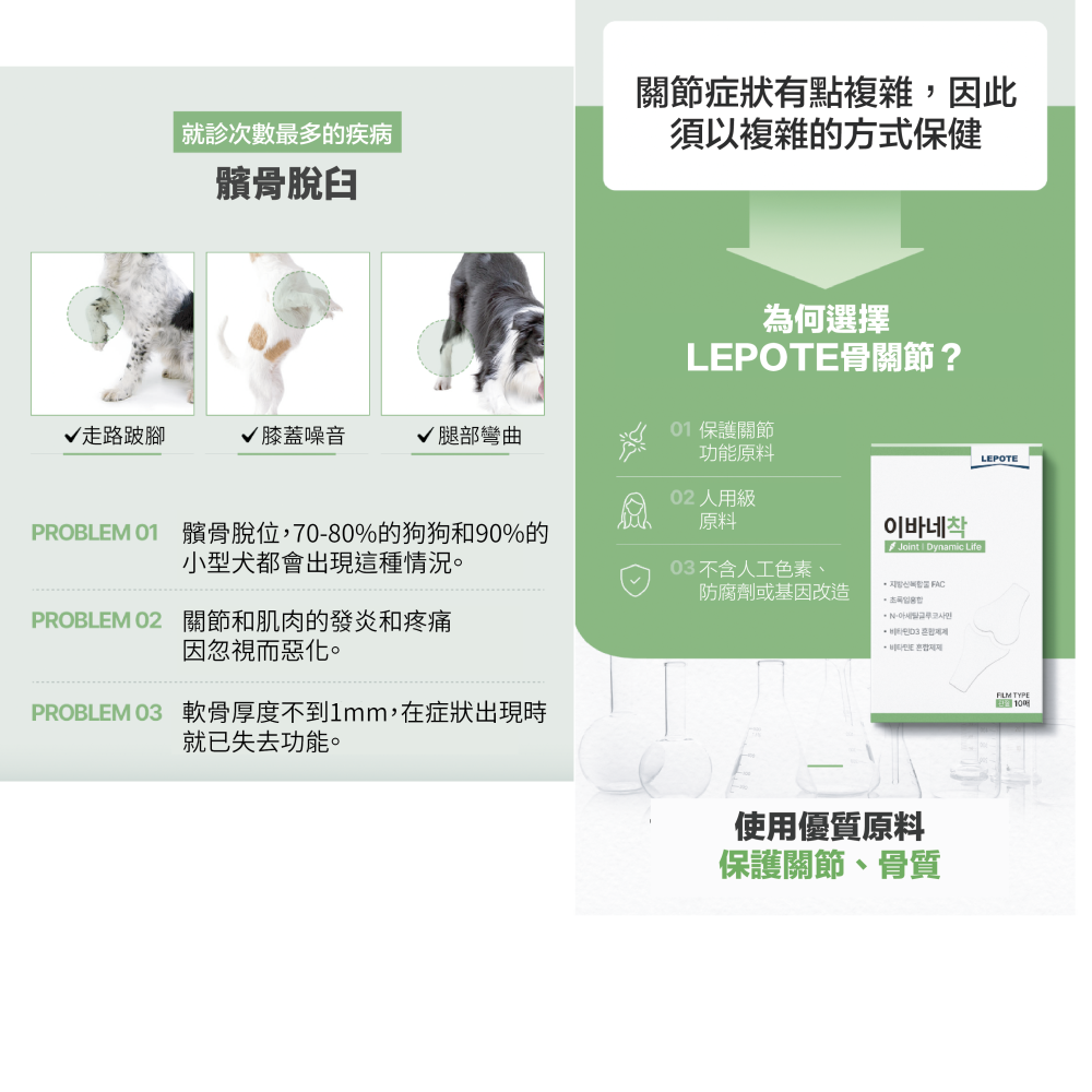 韓國LEPOTE 寵物口腔貼片-關節保健（1盒10片）-細節圖3