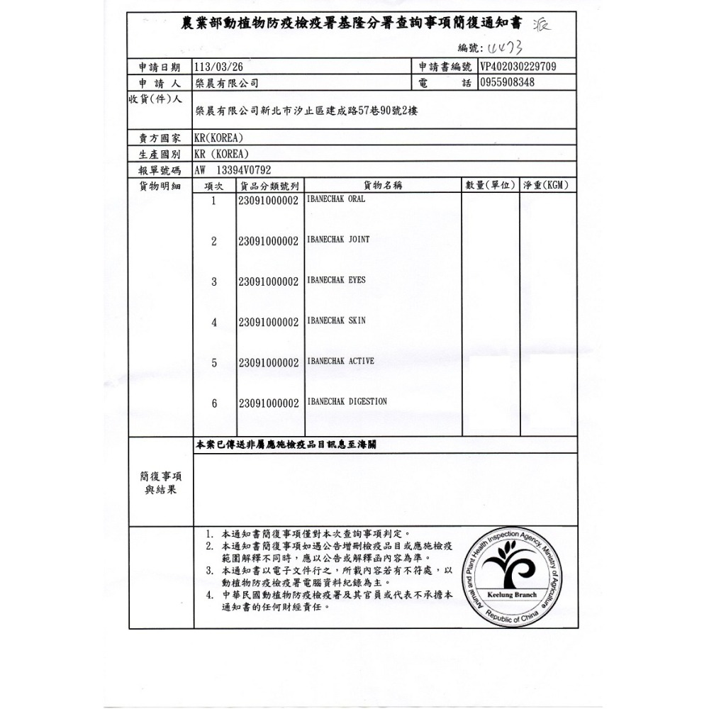 韓國LEPOTE 寵物口腔貼片-元氣保健（1盒10片）-細節圖9