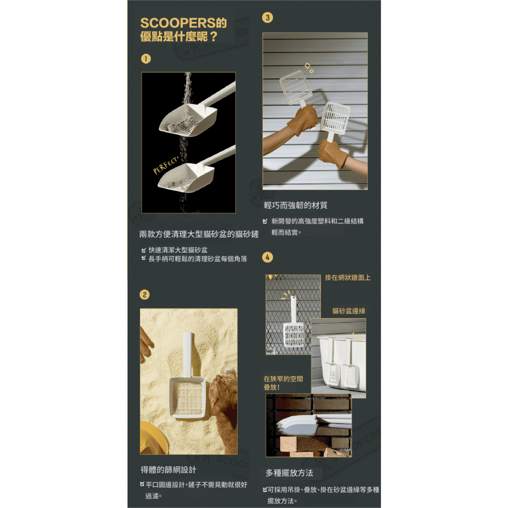 【韓國SCOOPERS】貓砂鏟  兩種孔徑 3mm/6mm (白/灰)-細節圖3