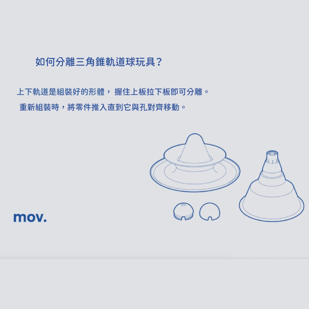 【韓國朝貢】mov.triangle三角錐軌道球 犬貓玩具- 藍/白色/寵物玩具/漏食玩具/互動/轉盤-細節圖8