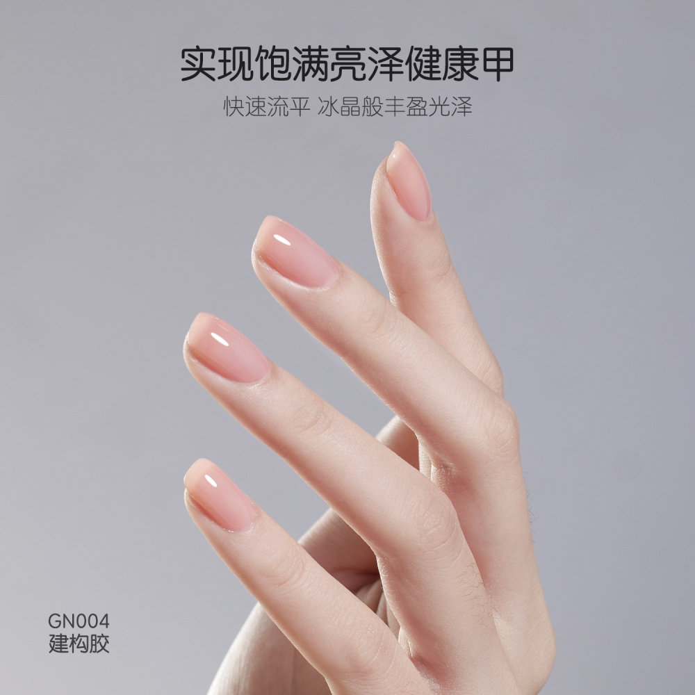 gaoy 戈雅 底膠封層套裝 暈染建構 可剝加固 磨砂鋼化 甲油膠 美甲專用-細節圖5