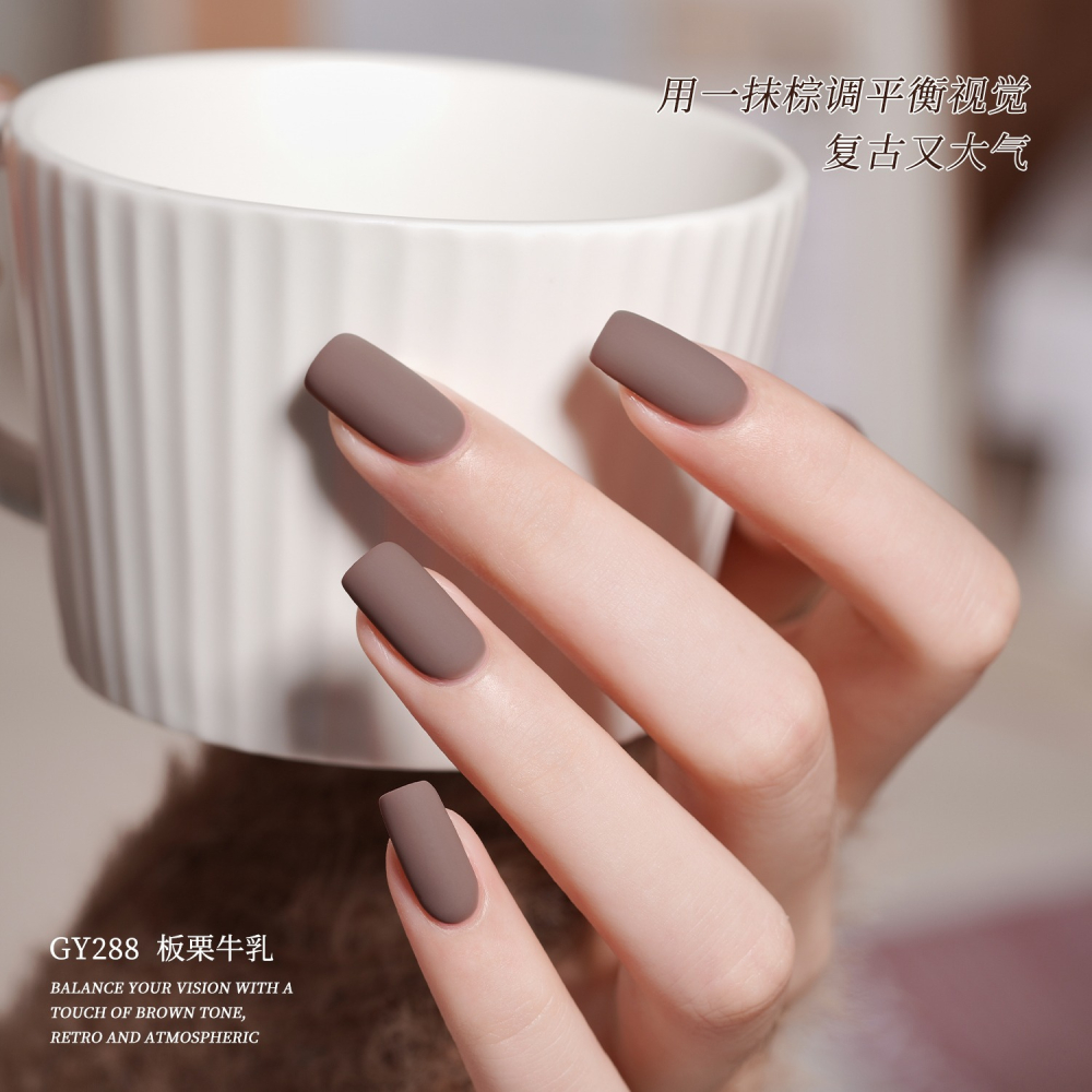 gaoy 戈雅 微笑瓶 美式可可 甲油膠 新款秋冬咖啡 焦糖奶茶棕色 美拉德系列-細節圖9