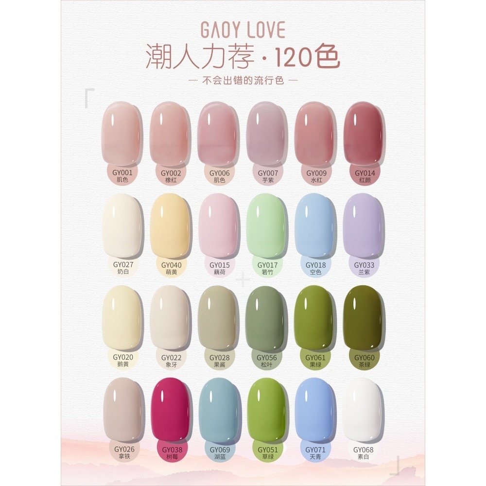 戈雅 白色微笑瓶 120色 (1-50) 美甲店專用 新手適用 瓶身霧面磨砂 創新獨家刷頭 上手容易好刷-細節圖3