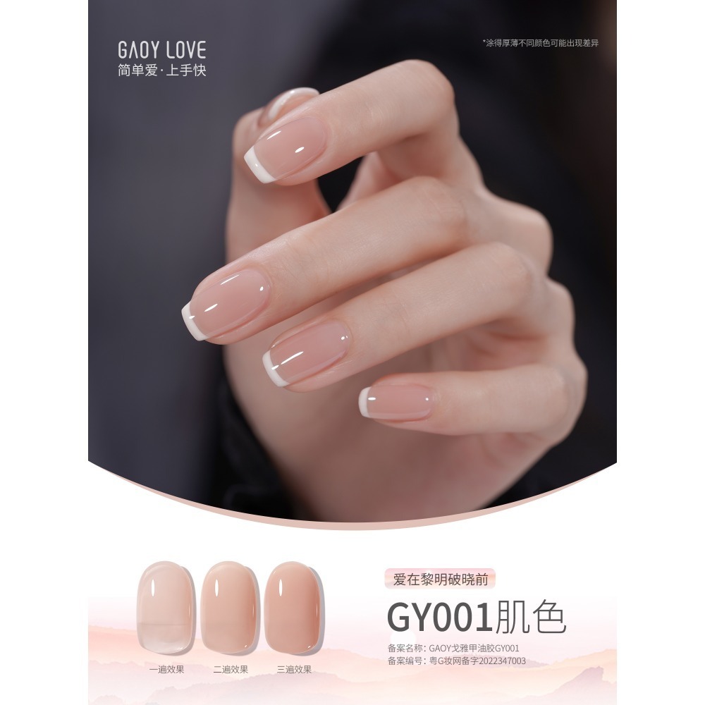 戈雅 白色微笑瓶 120色 (1-50) 美甲店專用 新手適用 瓶身霧面磨砂 創新獨家刷頭 上手容易好刷-規格圖5