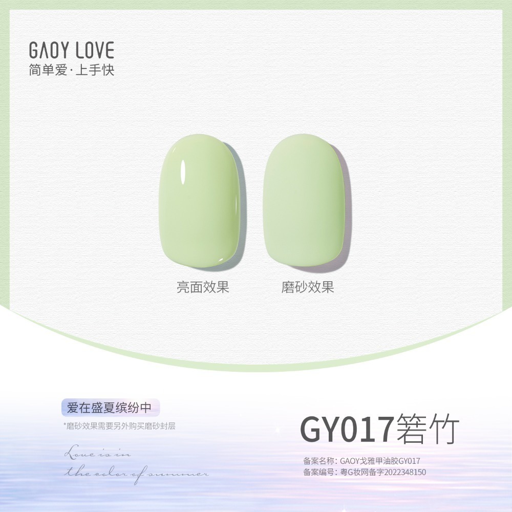 戈雅 白色微笑瓶 120色 (1-50) 美甲店專用 新手適用 瓶身霧面磨砂 創新獨家刷頭 上手容易好刷-規格圖5
