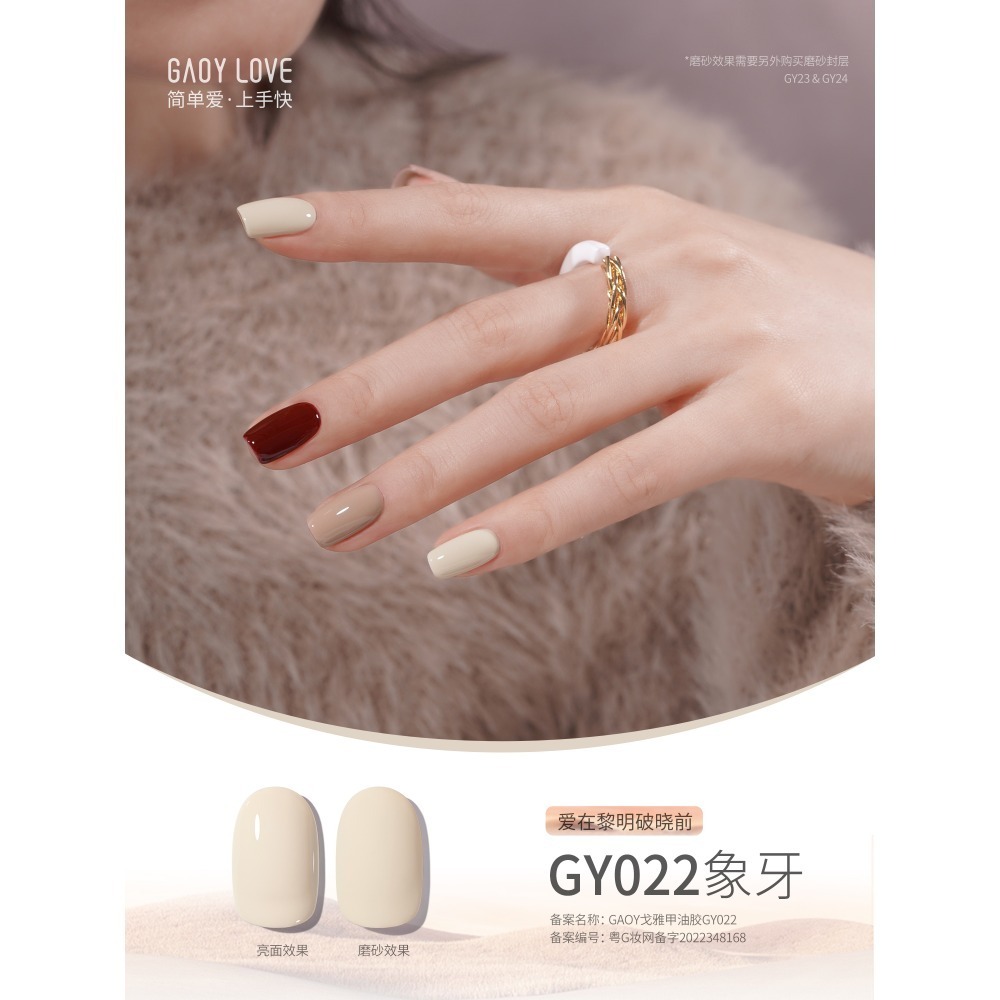 戈雅 白色微笑瓶 120色 (1-50) 美甲店專用 新手適用 瓶身霧面磨砂 創新獨家刷頭 上手容易好刷-規格圖5