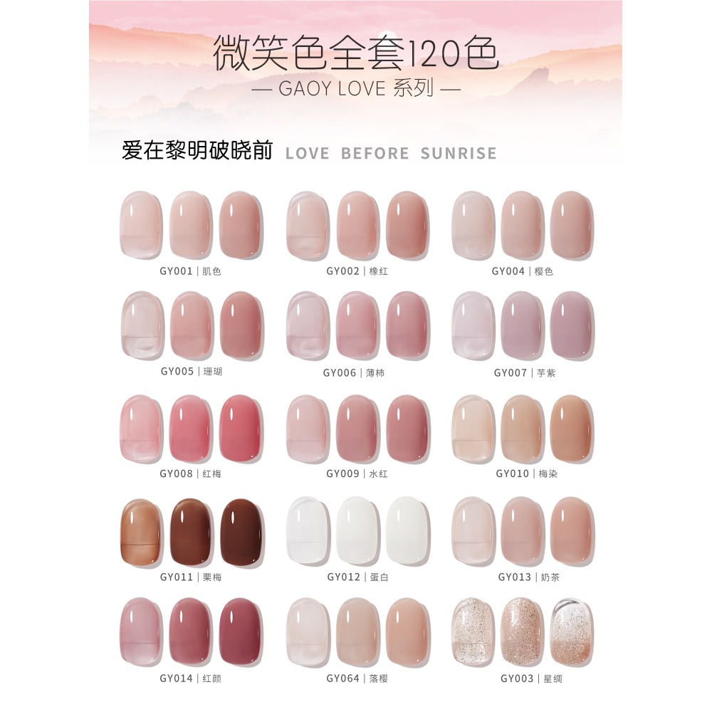 戈雅 白色微笑瓶 120色 (51-100) 美甲店專用 新手適用 瓶身霧面磨砂 創新獨家刷頭 上手容易好刷-細節圖4
