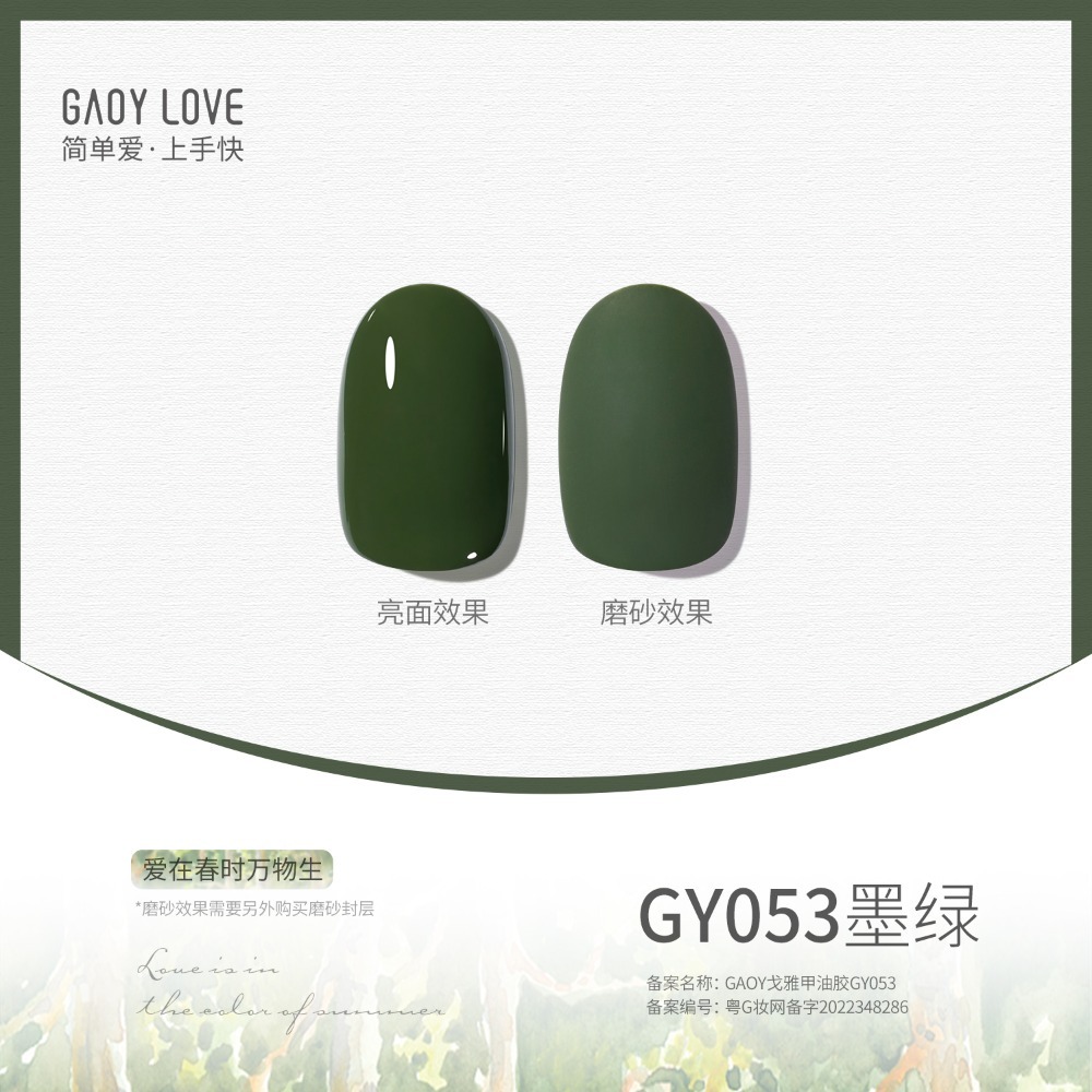 戈雅 白色微笑瓶 120色 (51-100) 美甲店專用 新手適用 瓶身霧面磨砂 創新獨家刷頭 上手容易好刷-規格圖7