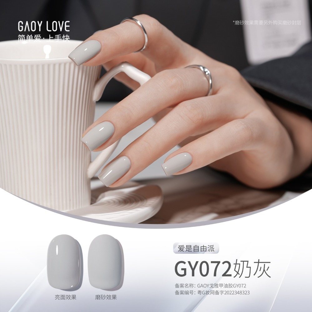 戈雅 白色微笑瓶 120色 (51-100) 美甲店專用 新手適用 瓶身霧面磨砂 創新獨家刷頭 上手容易好刷-規格圖7