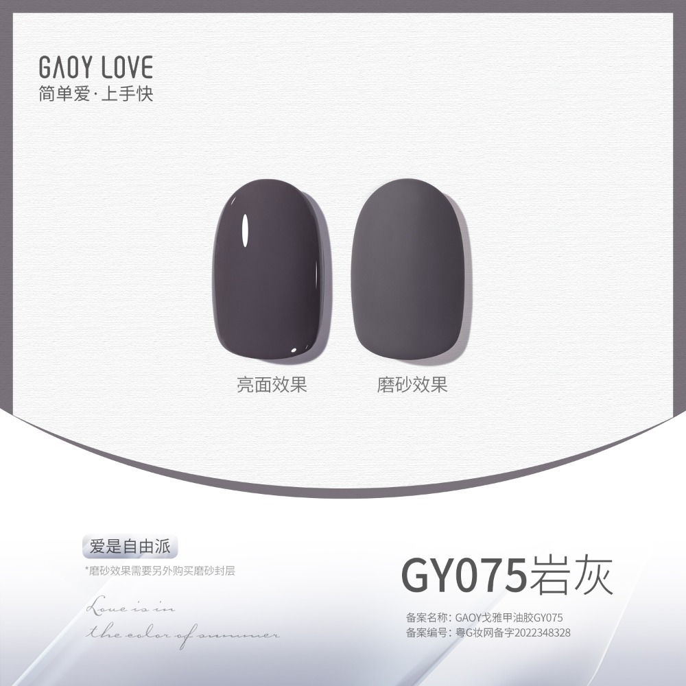 戈雅 白色微笑瓶 120色 (51-100) 美甲店專用 新手適用 瓶身霧面磨砂 創新獨家刷頭 上手容易好刷-規格圖7