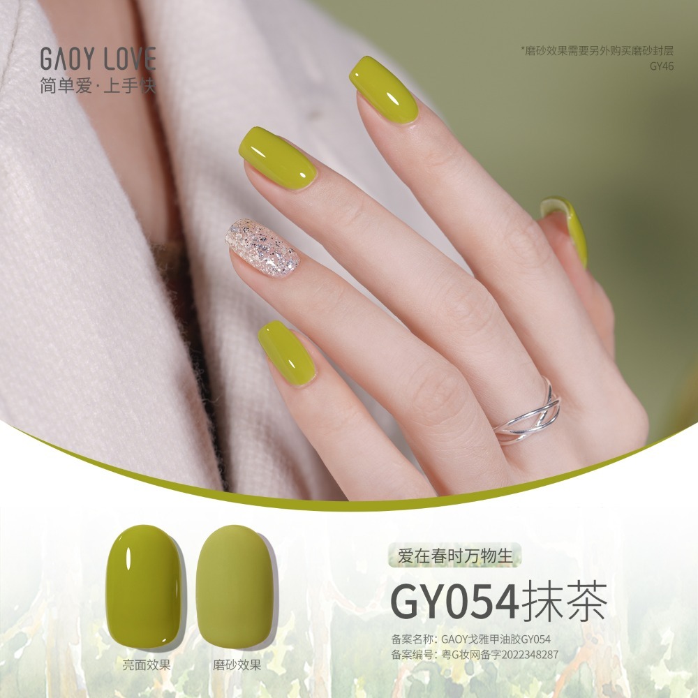 戈雅 白色微笑瓶 120色 (51-100) 美甲店專用 新手適用 瓶身霧面磨砂 創新獨家刷頭 上手容易好刷-規格圖7