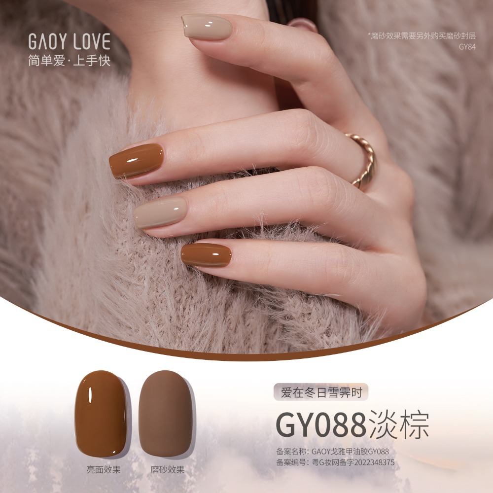 戈雅 白色微笑瓶 120色 (51-100) 美甲店專用 新手適用 瓶身霧面磨砂 創新獨家刷頭 上手容易好刷-規格圖7