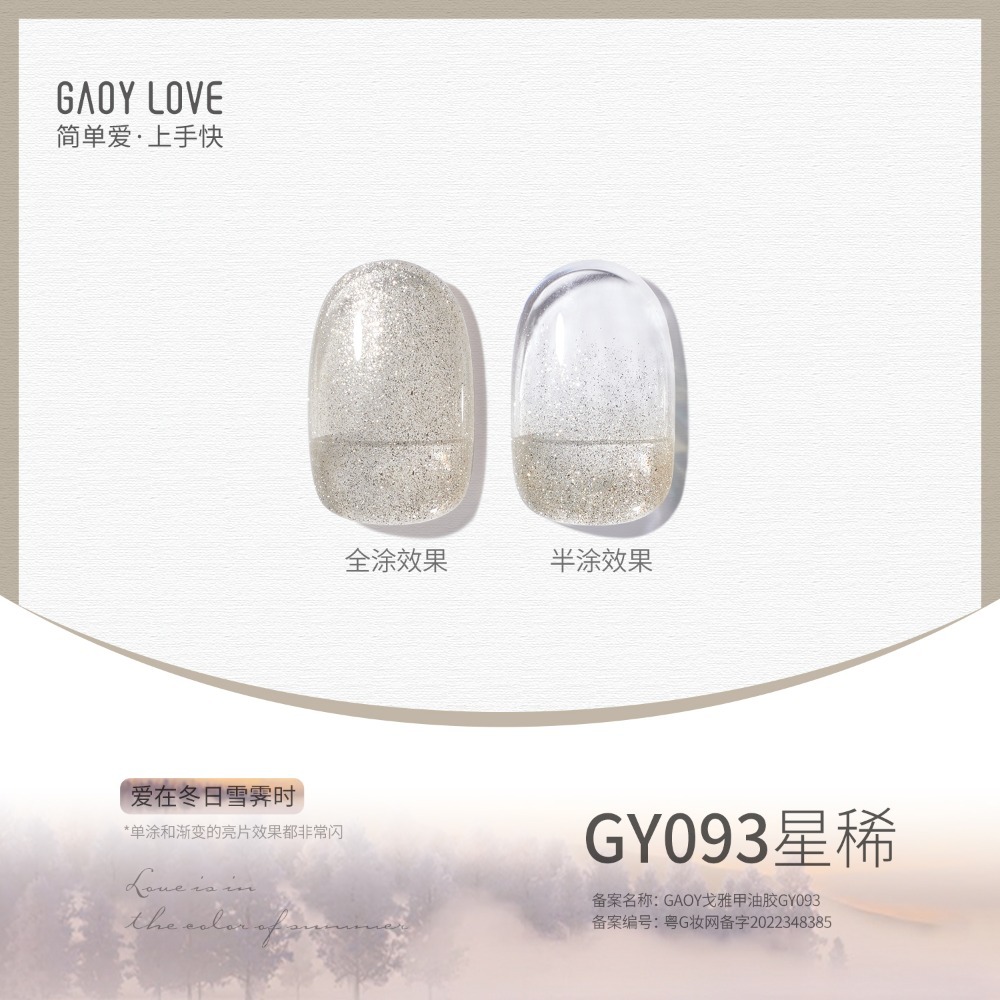 戈雅 白色微笑瓶 120色 (51-100) 美甲店專用 新手適用 瓶身霧面磨砂 創新獨家刷頭 上手容易好刷-規格圖7