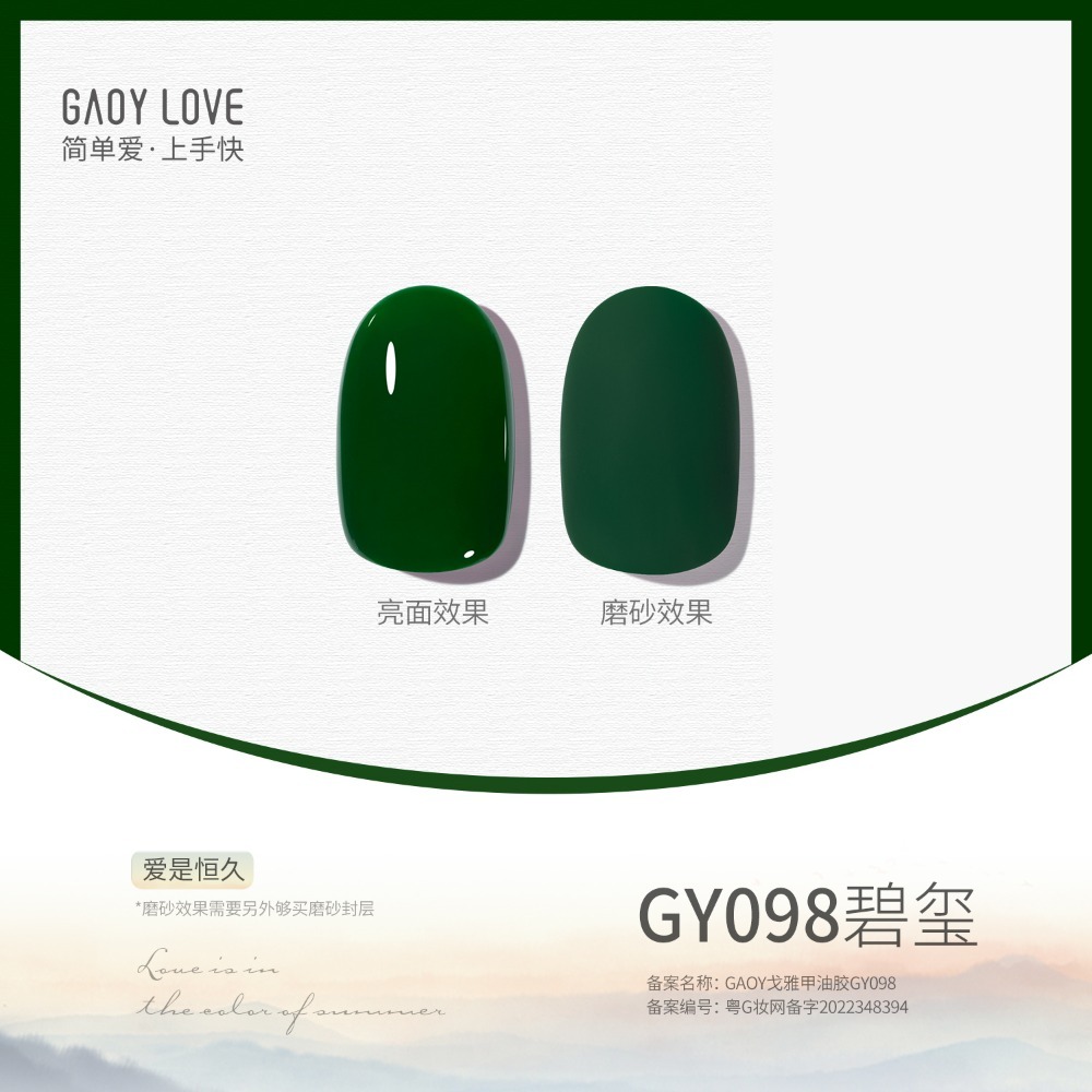 GY098