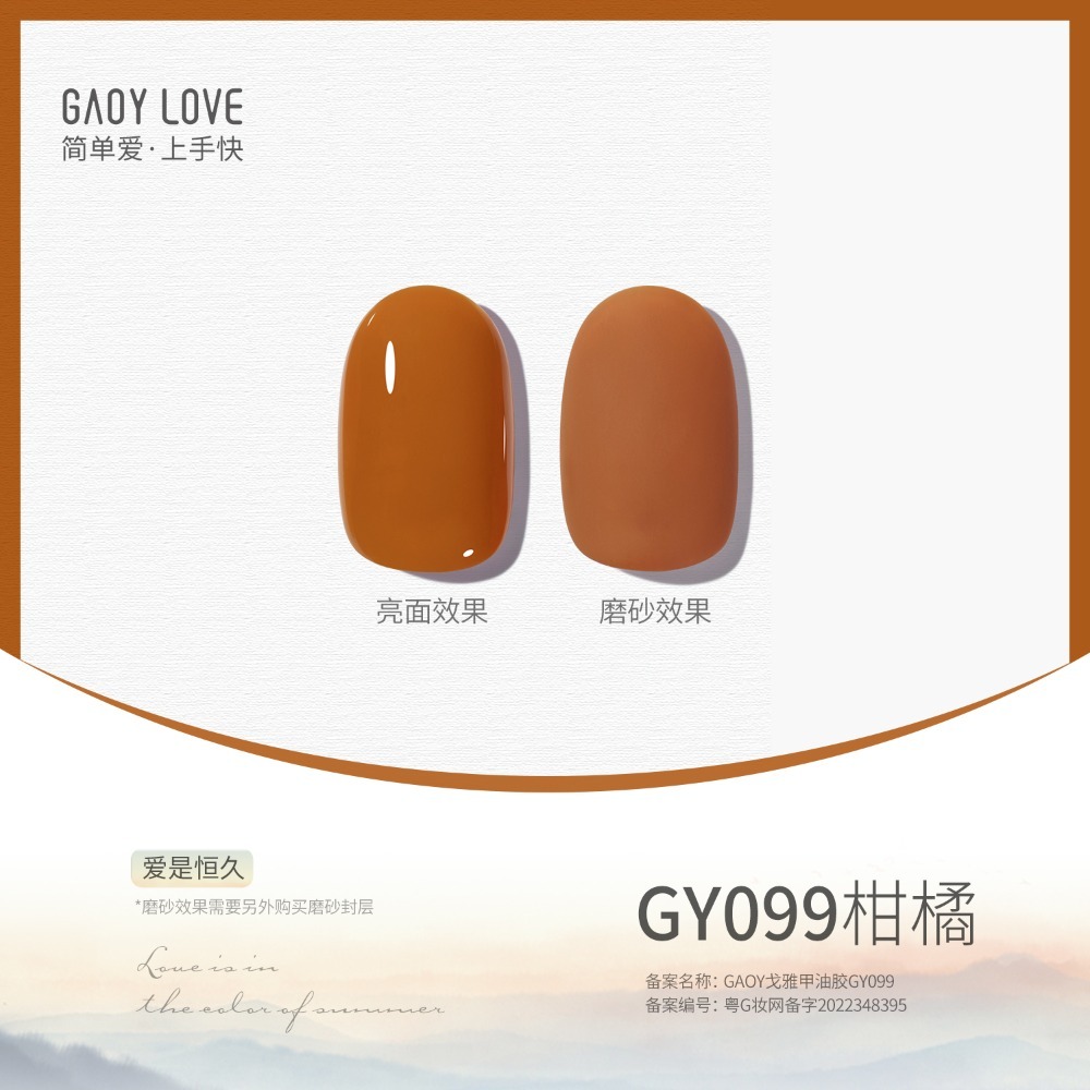 戈雅 白色微笑瓶 120色 (51-100) 美甲店專用 新手適用 瓶身霧面磨砂 創新獨家刷頭 上手容易好刷-規格圖7