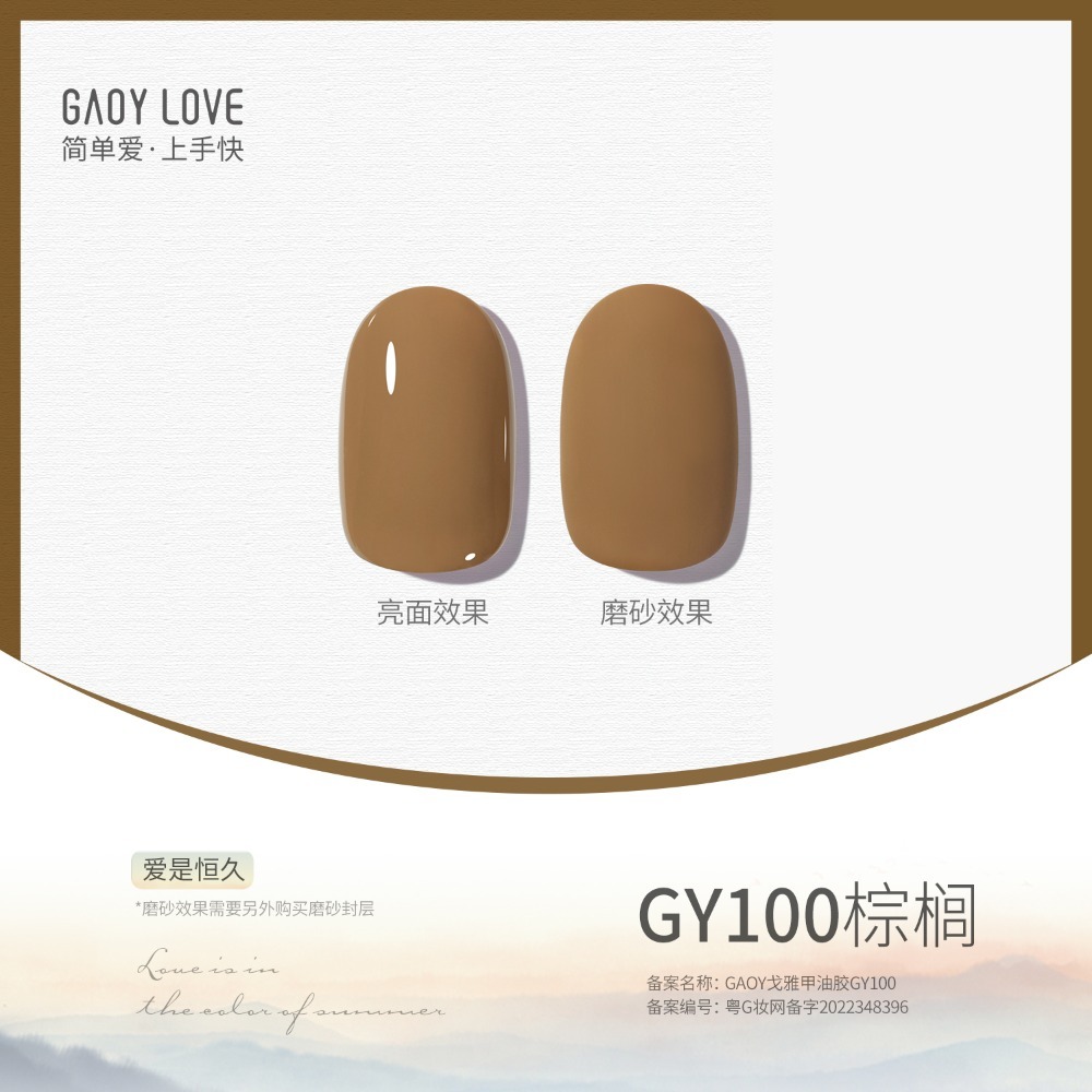 GY100