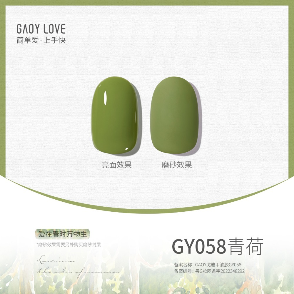 GY058