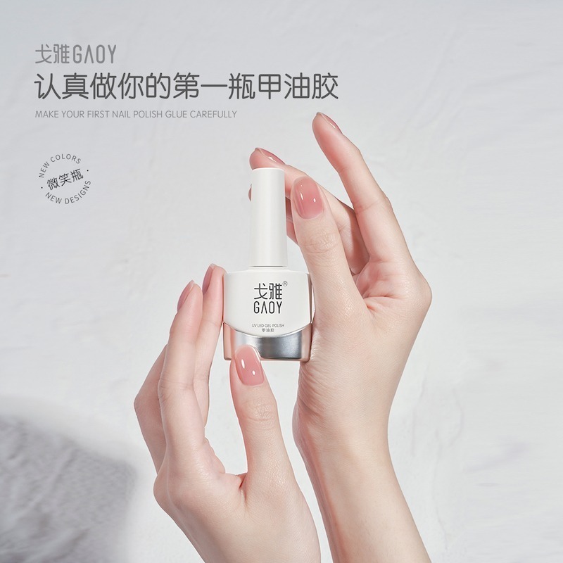 戈雅 白色微笑瓶 120色 (101-120) 美甲店專用 新手適用 瓶身霧面磨砂 創新獨家刷頭 上手容易好刷-細節圖2