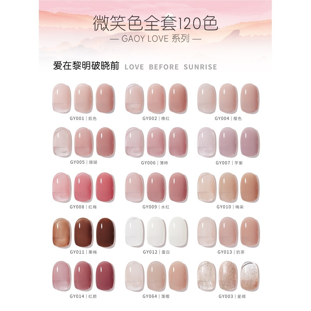 戈雅 白色微笑瓶 120色 (101-120) 美甲店專用 新手適用 瓶身霧面磨砂 創新獨家刷頭 上手容易好刷-細節圖4