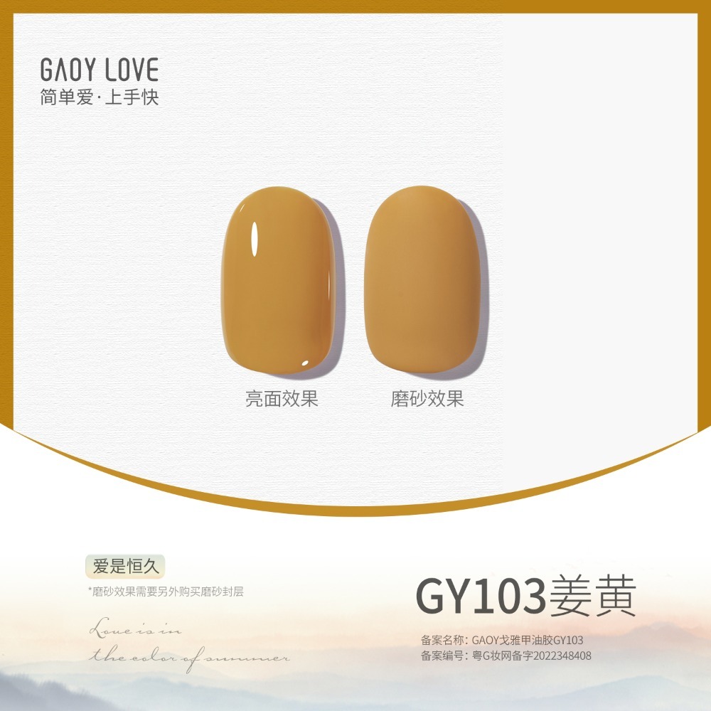 戈雅 白色微笑瓶 120色 (101-120) 美甲店專用 新手適用 瓶身霧面磨砂 創新獨家刷頭 上手容易好刷-規格圖5