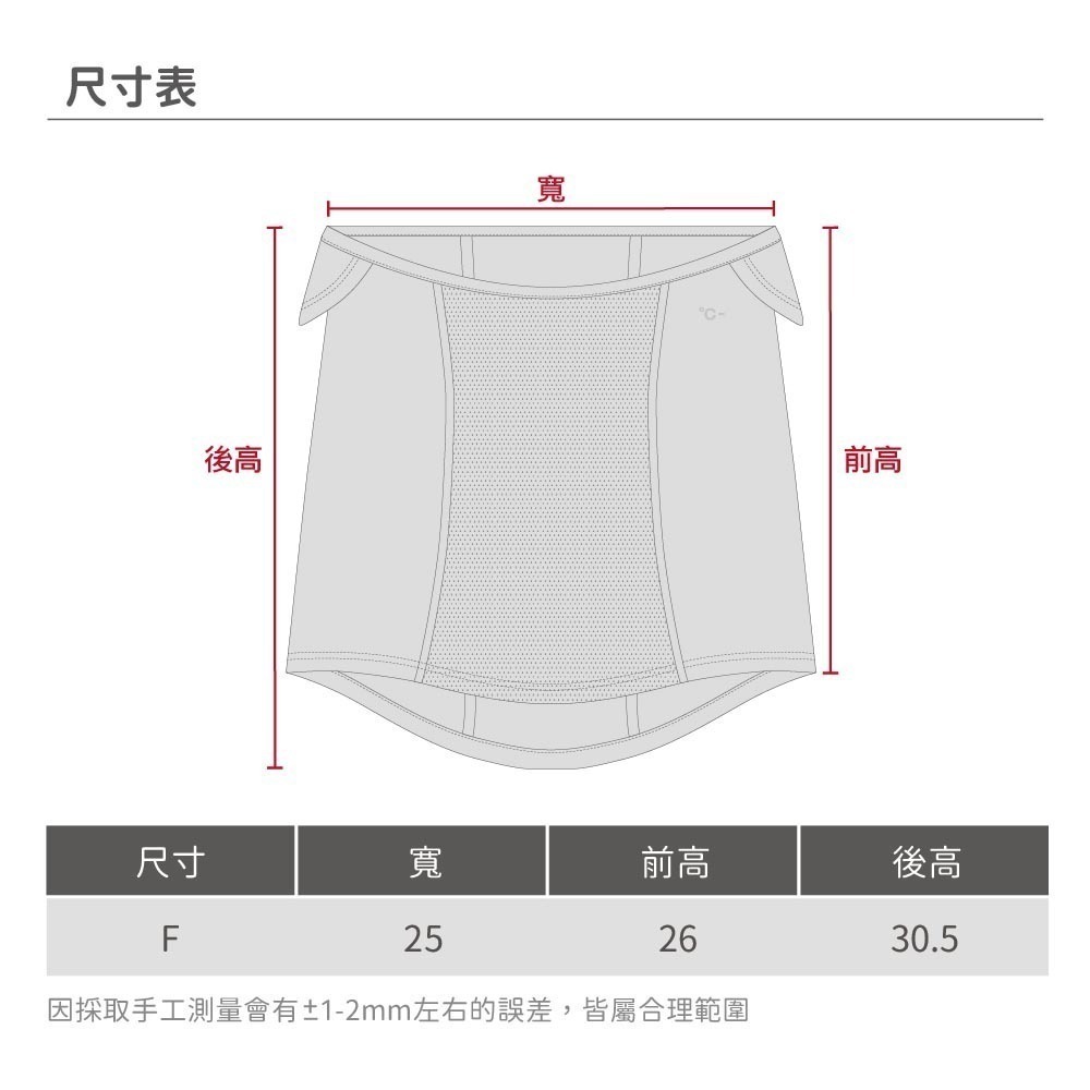 【瑟夫貝爾】CB+涼感透氣護耳防曬巾 冰適洞洞款 涼感萬用巾 圍脖 抗UV抗紫外線 極細柔網布 冰絲透氣 接觸涼感巾-細節圖9