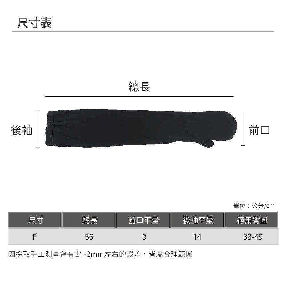 【瑟夫貝爾】洞洞涼感袖套 透氣冰涼手袖套 防曬袖套 包指涼感洞洞手袖 新款騎車袖套 防紫外線袖套 抗UV 開車袖套-細節圖10