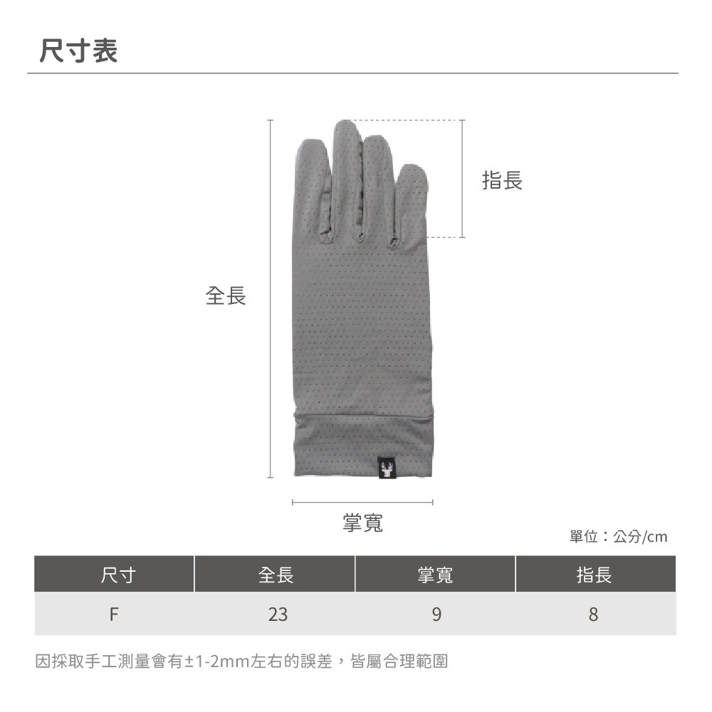 【瑟夫貝爾】透氣涼感超止滑觸控手套 升級版止滑 騎行手套 涼感手套 抗紫外線 防曬-細節圖7