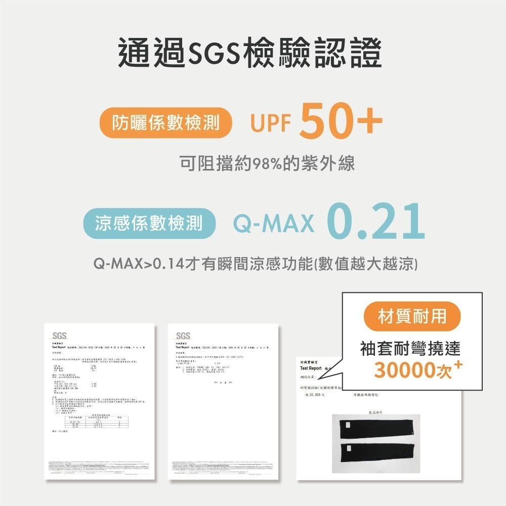 【瑟夫貝爾】冰涼防曬袖套 防曬涼感袖套 降溫袖套 運動冰絲袖套 親子騎車袖套 外送袖套 抗UV手袖 超涼舒柔機能指洞袖-細節圖9